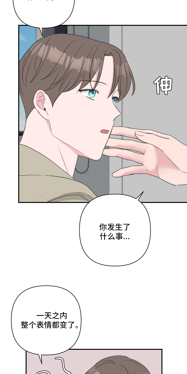第54章：【第二季】恼火20