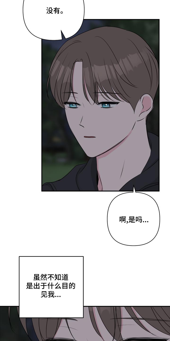 第83章：【第二季】困扰7