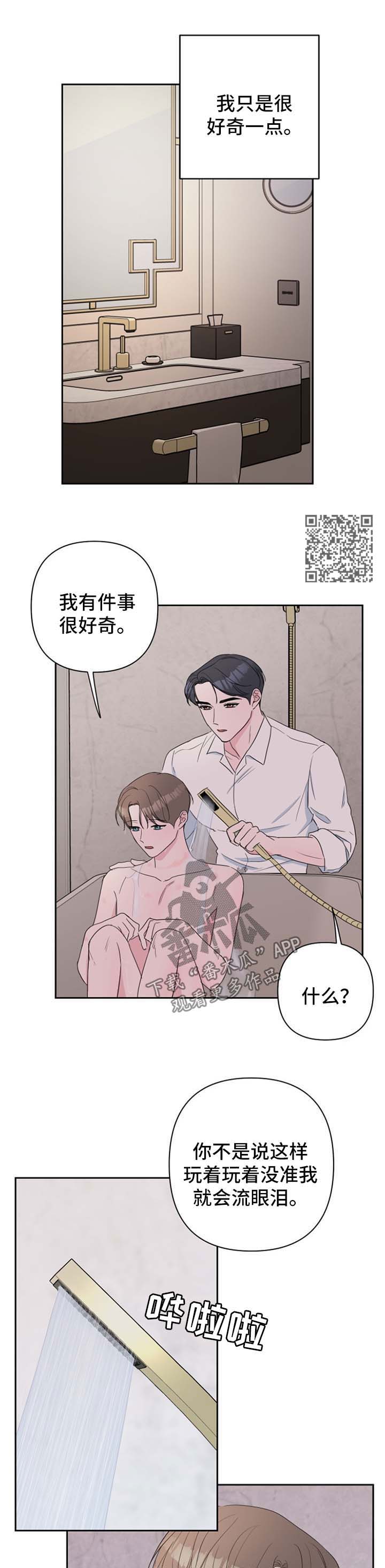 第34章：心理咨询3