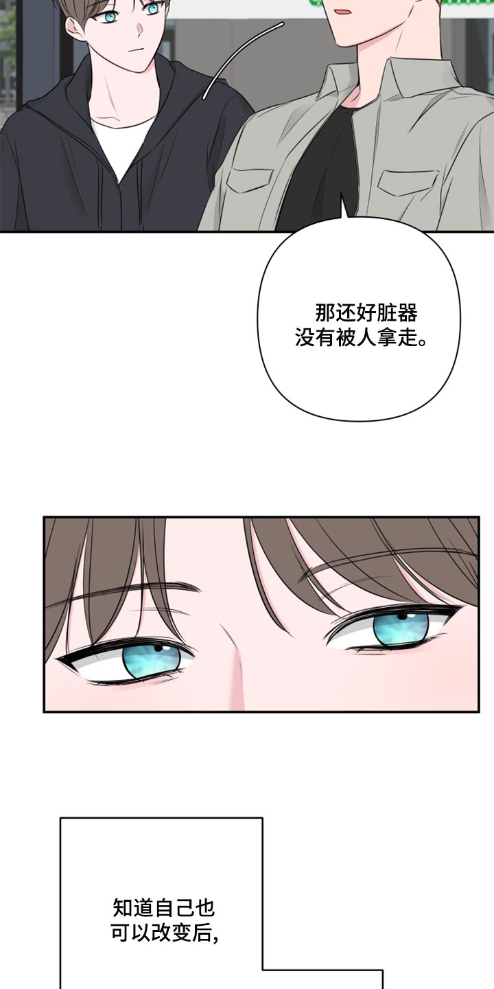 第81章：【第二季】绑人25