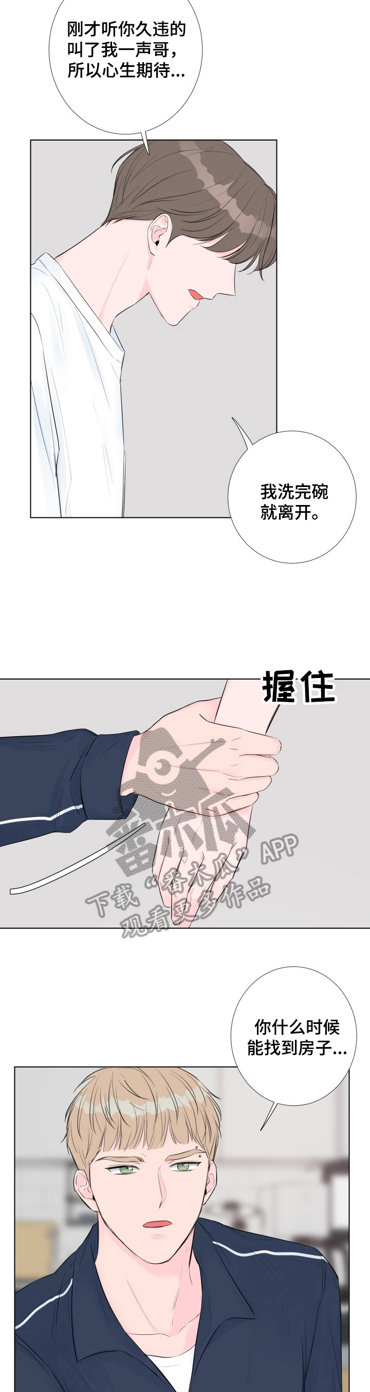 第6章：误打2