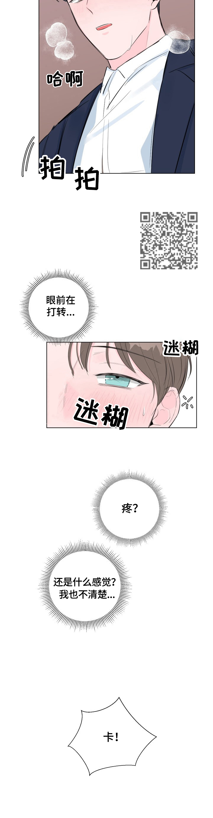 第5章：无家可归5