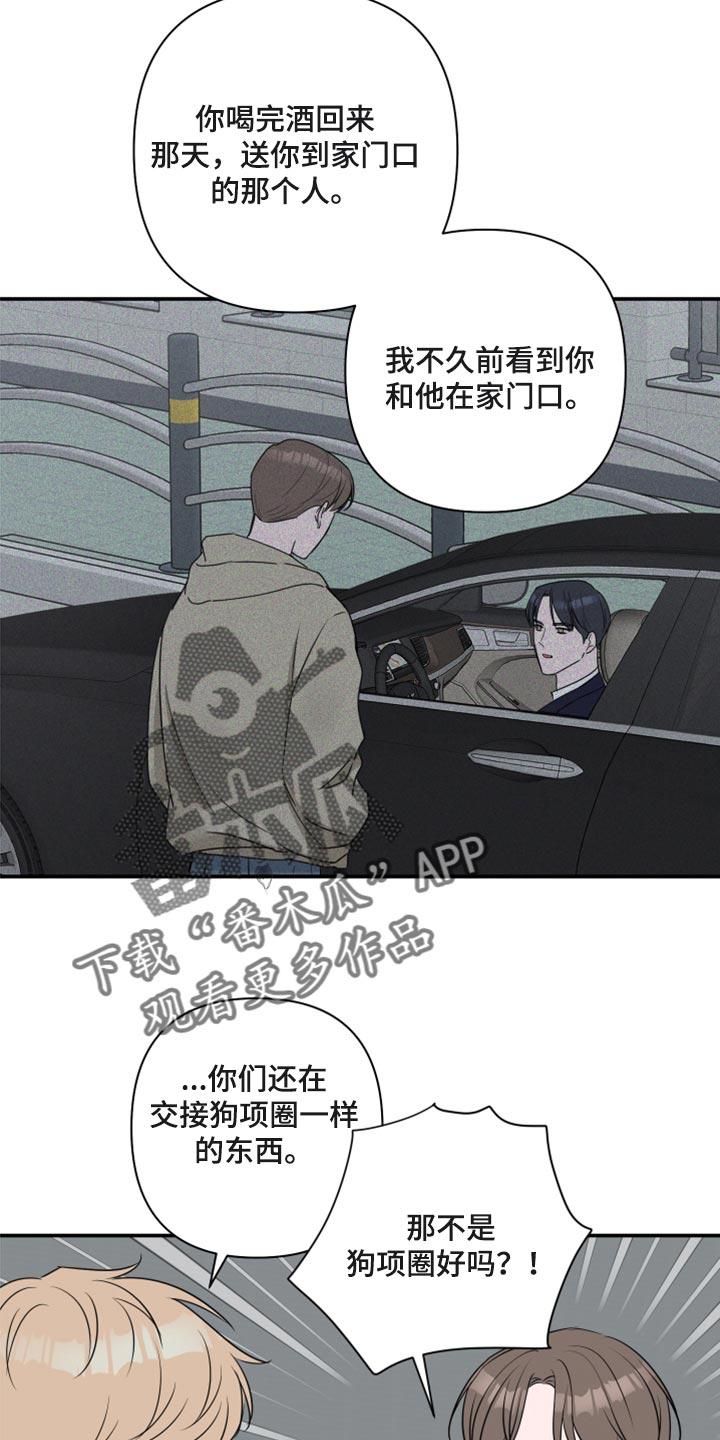 第68章：【第二季】不知不觉8
