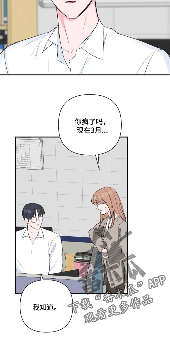 第77章：【第二季】漏掉重要的东西22
