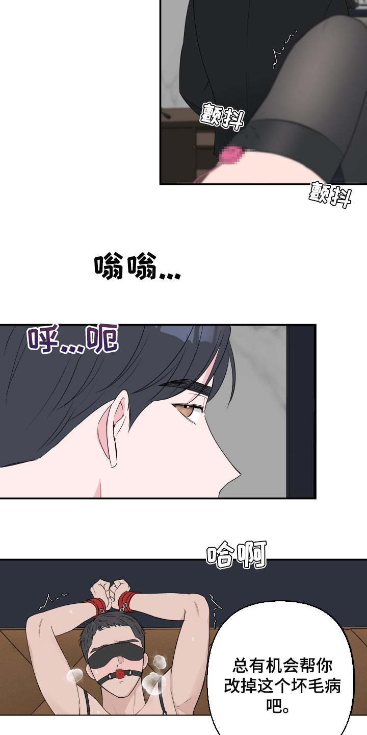 第61章：【第二季】适合的礼物17