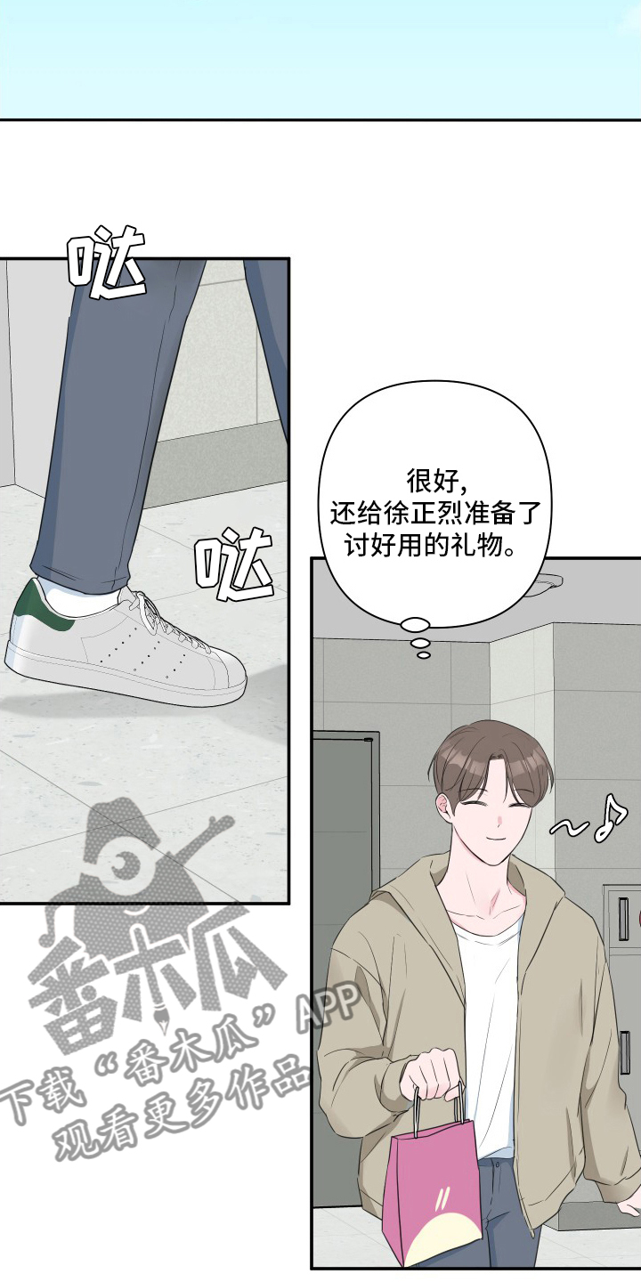 第54章：【第二季】恼火5