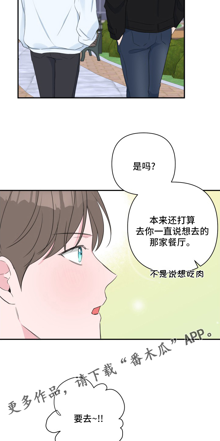 第58章：【第二季】衣服19