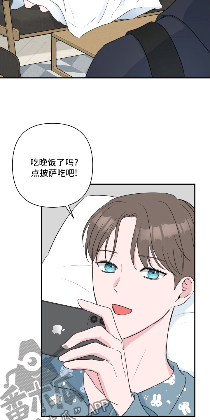 第55章：【第二季】和我玩吧9