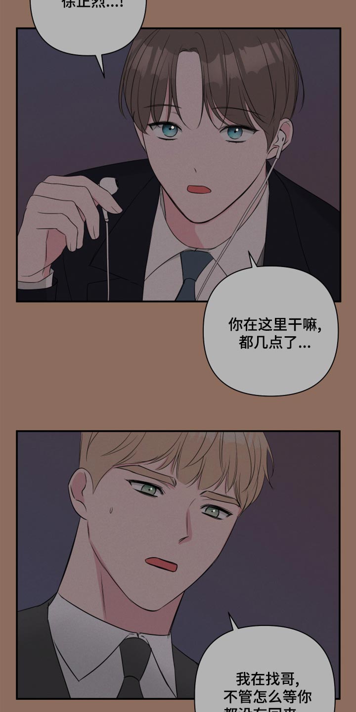 第80章：【第二季】我担心你17