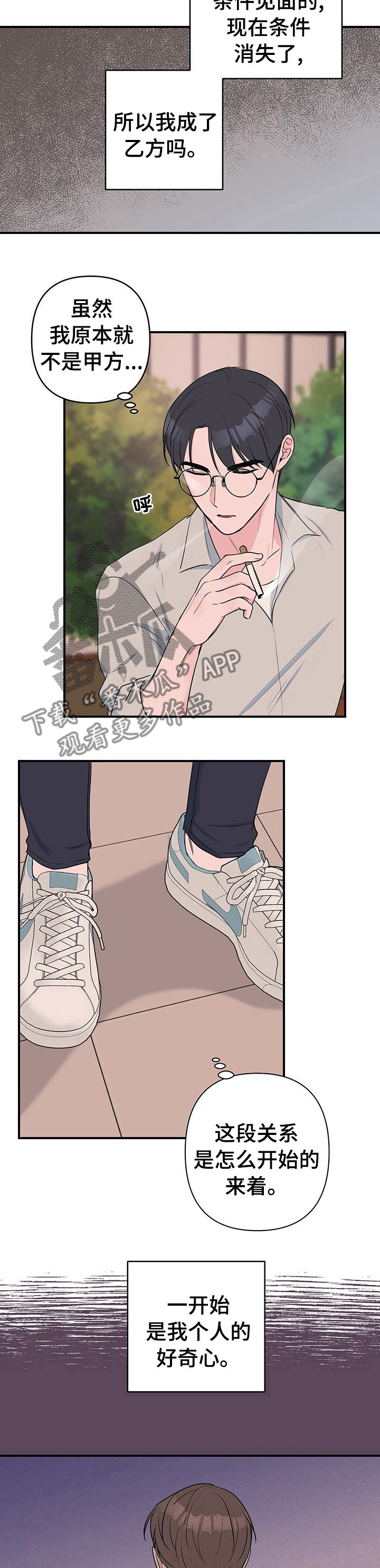 第45章：视若无睹6