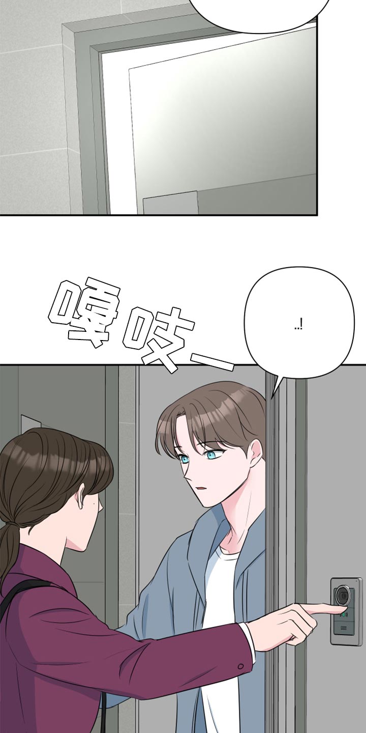 第69章：【第二季】随便你18