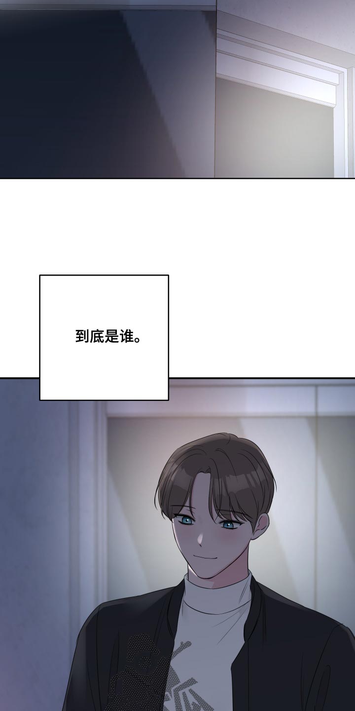第88章：【第二季】吵架7