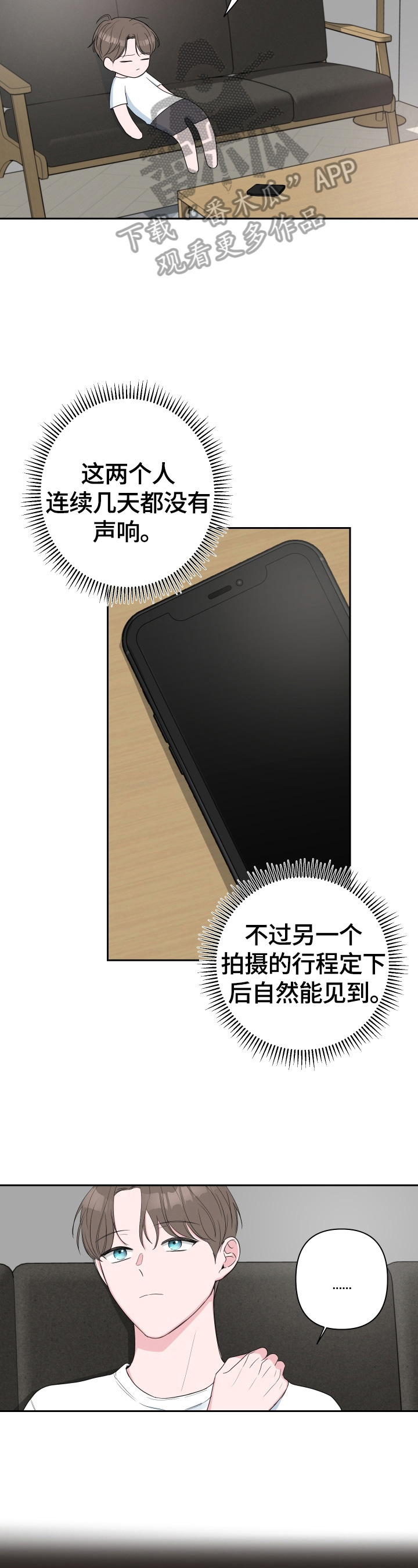 第36章：安静9