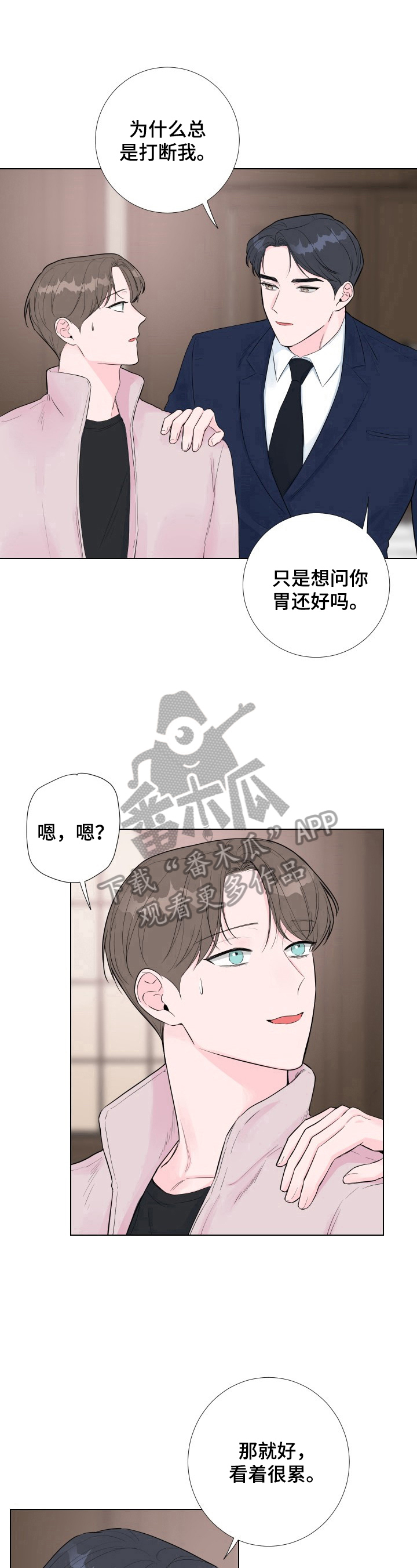 第14章：不是好人7