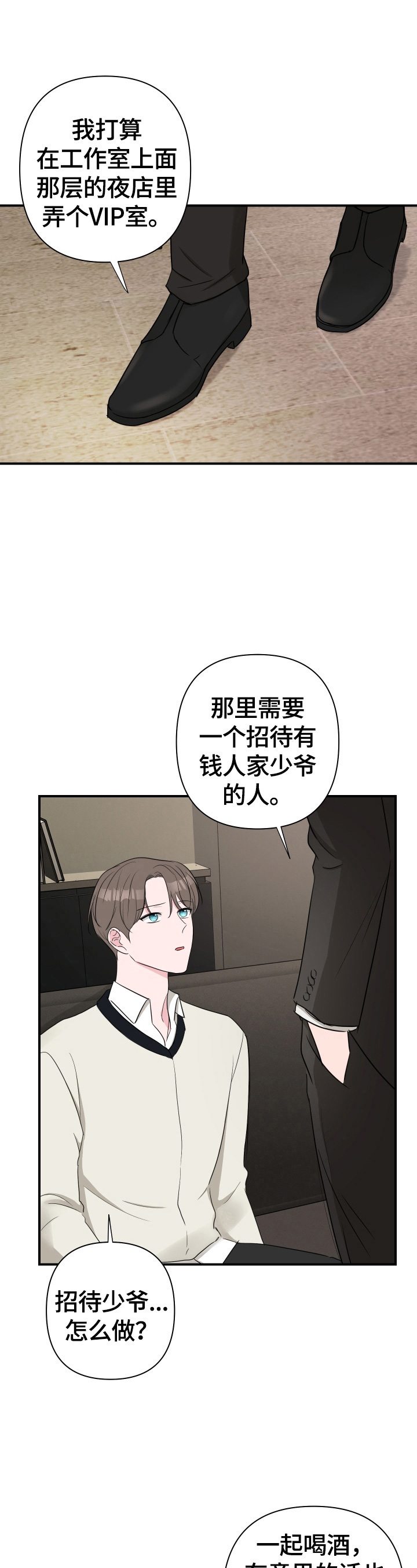 第37章：答应4