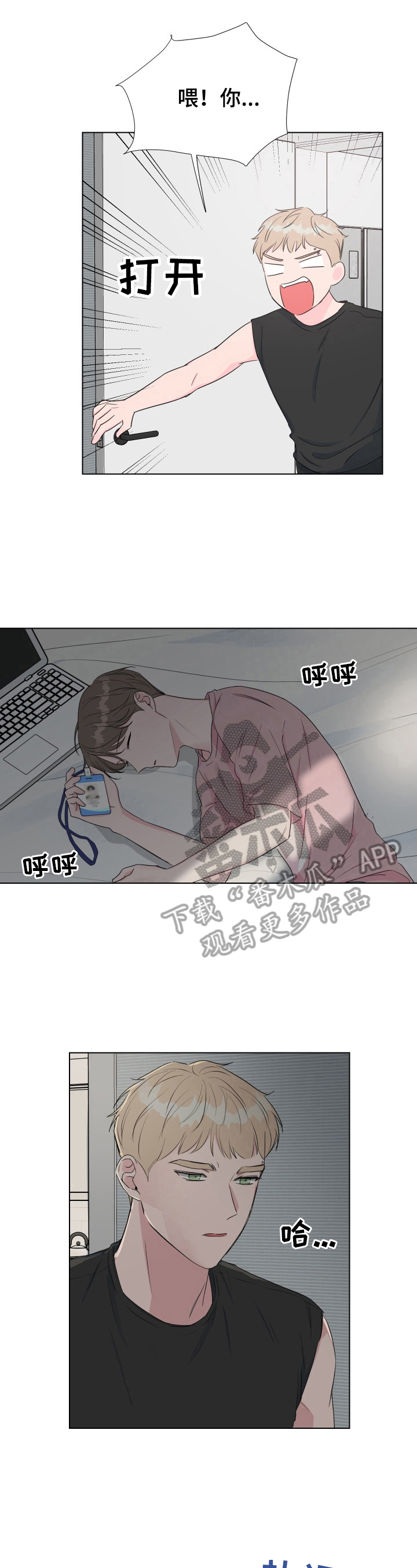 第22章：熟睡8
