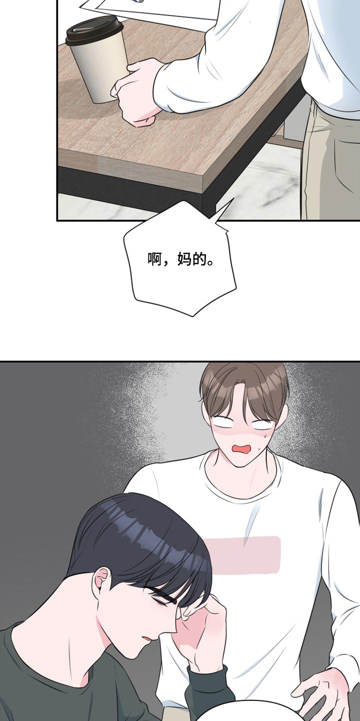 第72章：【第二季】我担心你嘛15