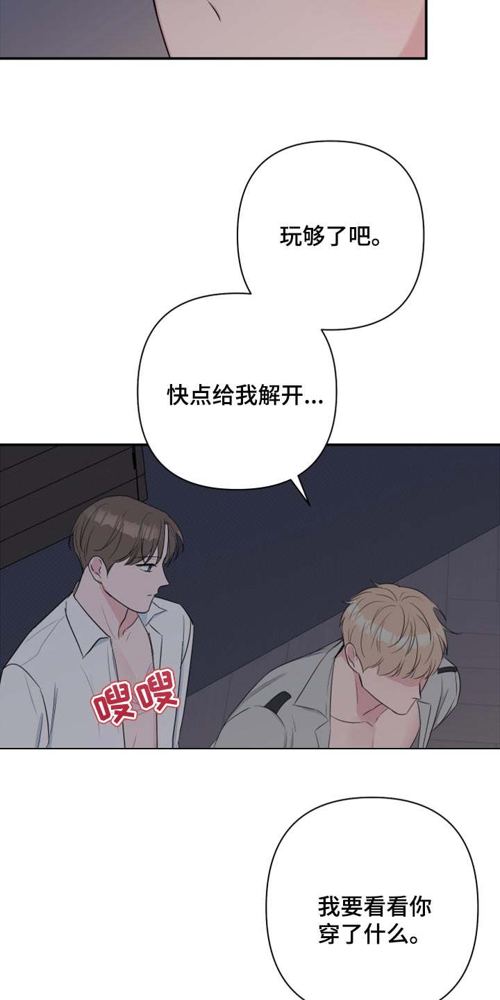 第66章：【第二季】乖乖听我的话12