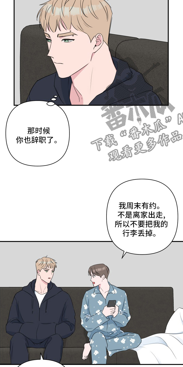 第55章：【第二季】和我玩吧16