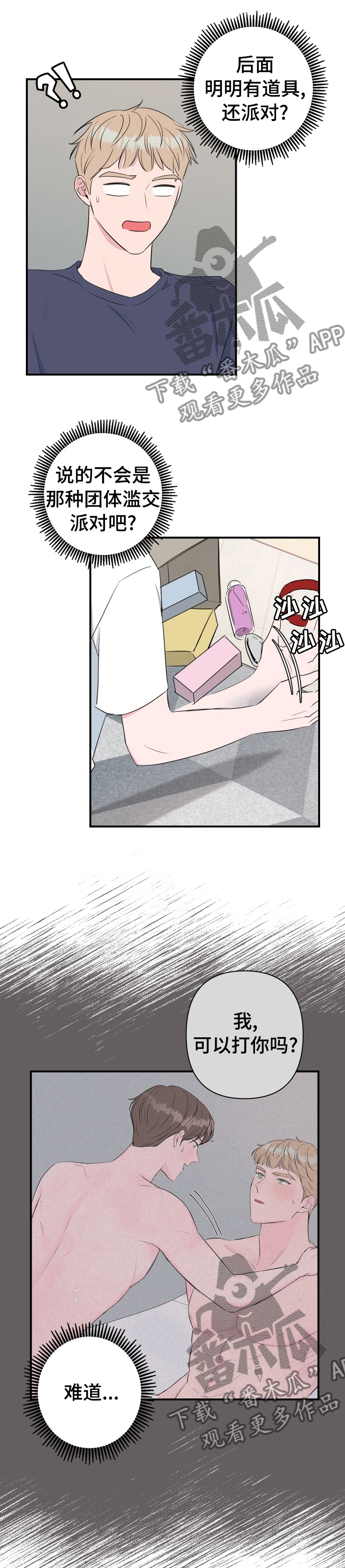 第40章：试用7