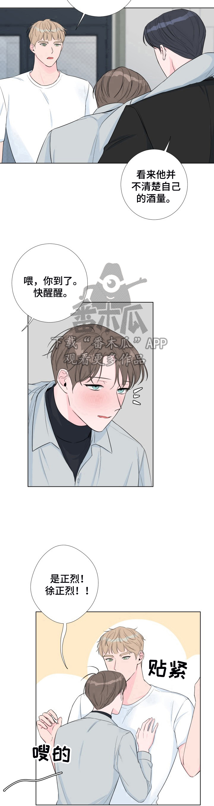 第11章：送回来9