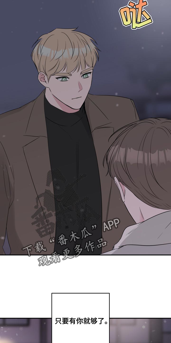 第92章：【第二季】只要有你就够了（完结）18