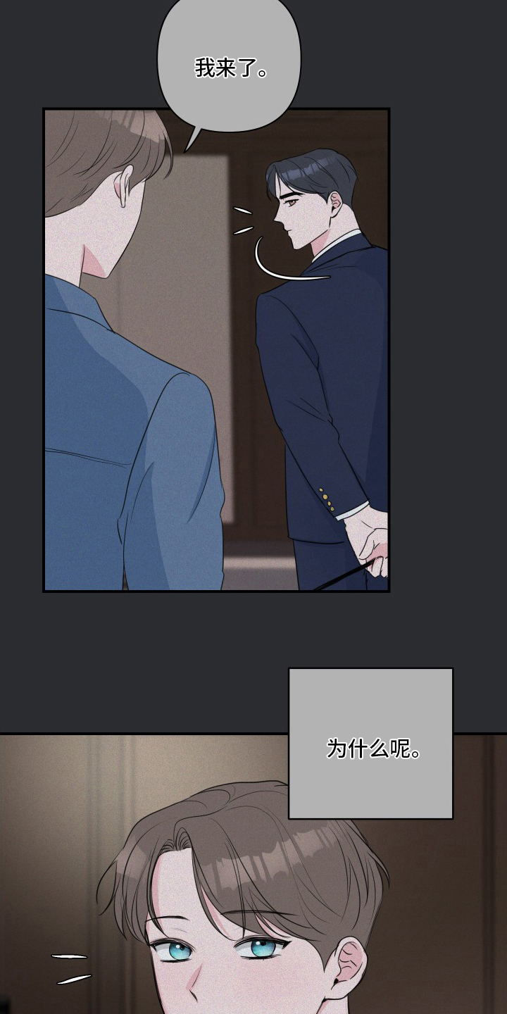 第49章：【第二季】兼职15