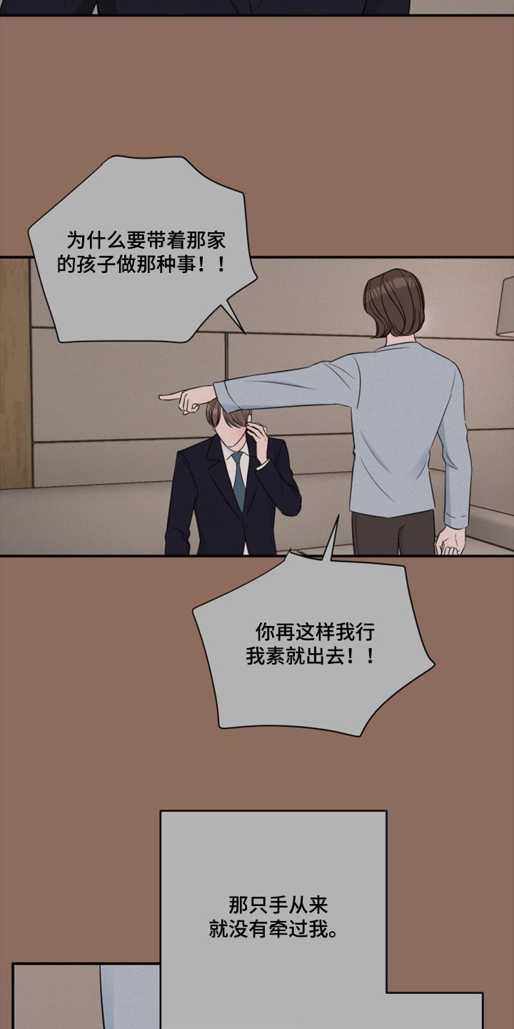 第74章：【第二季】最坏的选择15