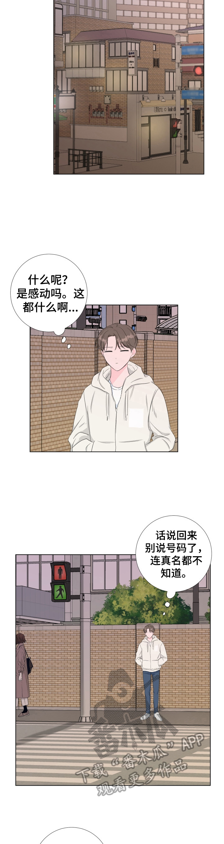第22章：熟睡2