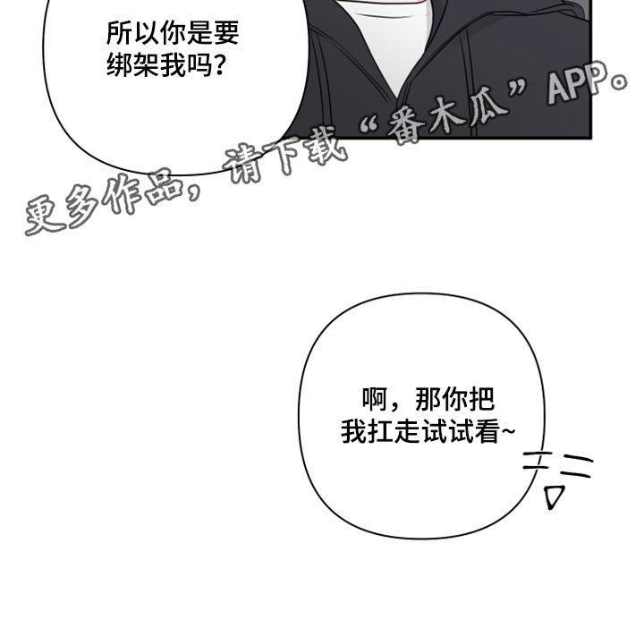 第78章：【第二季】绑架20