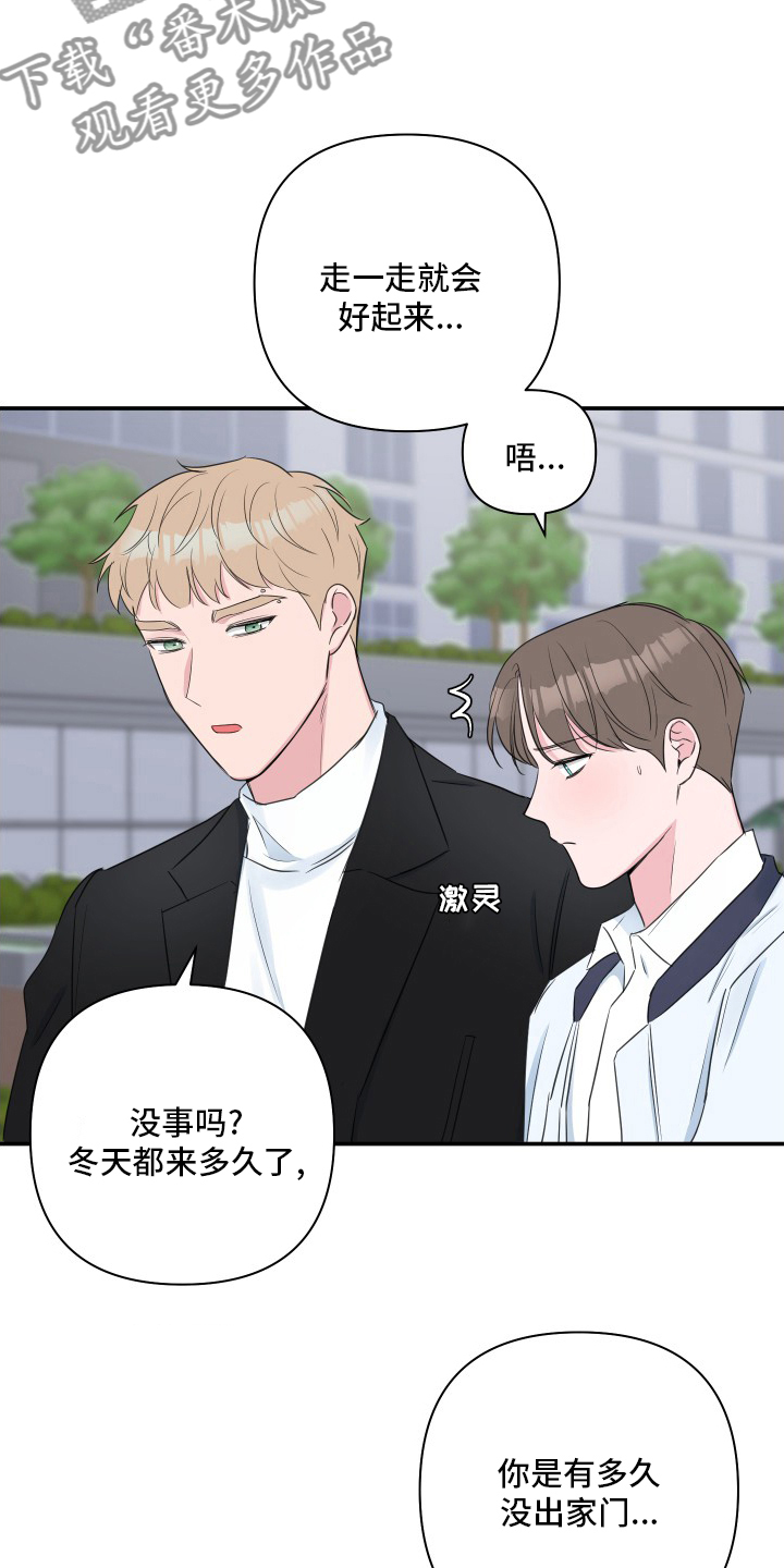 第58章：【第二季】衣服15