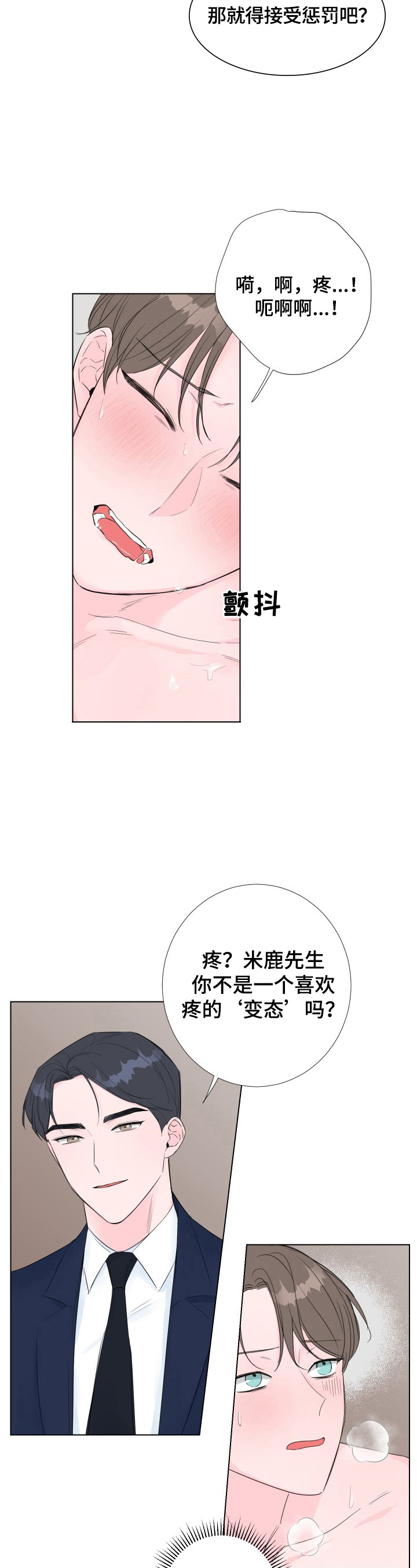 第15章：奖励2