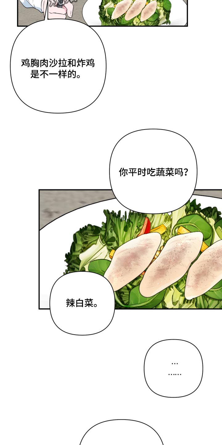 第73章：【第二季】自作自受7