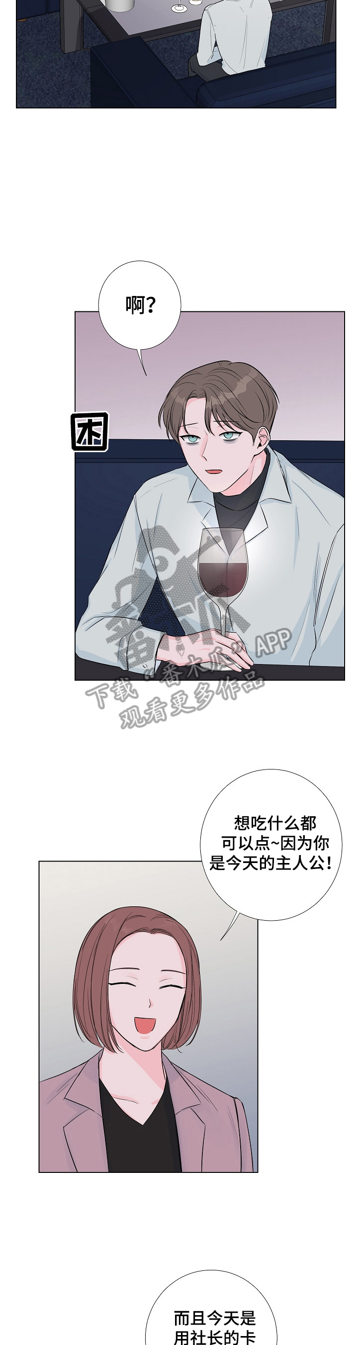 第10章：醉酒1