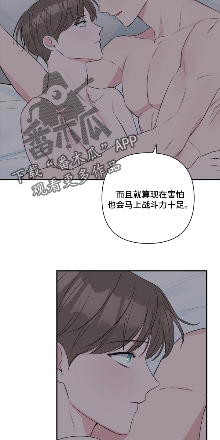 第86章：【第二季】自己的感情4