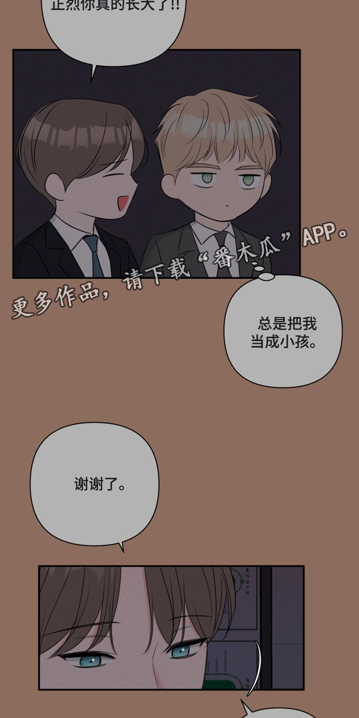 第80章：【第二季】我担心你19