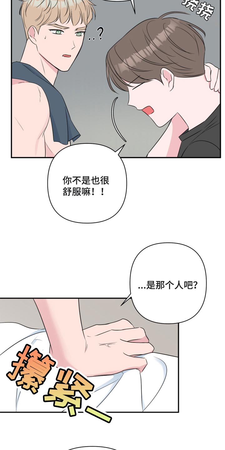 第68章：【第二季】不知不觉7