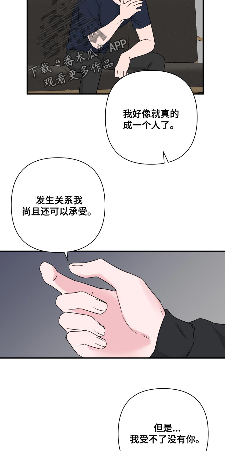 第89章：【第二季】幸福的事7