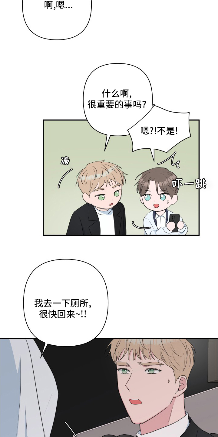 第59章：【第二季】疯了吧14