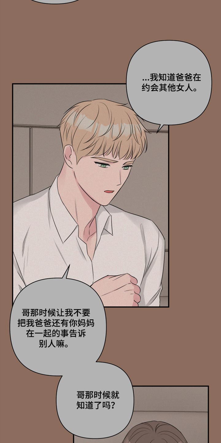 第74章：【第二季】最坏的选择2