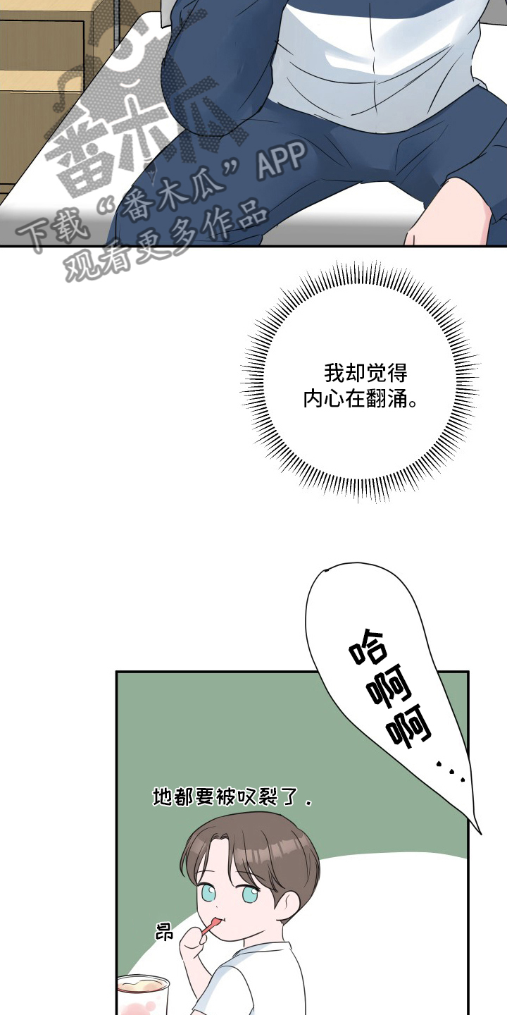 第55章：【第二季】和我玩吧5