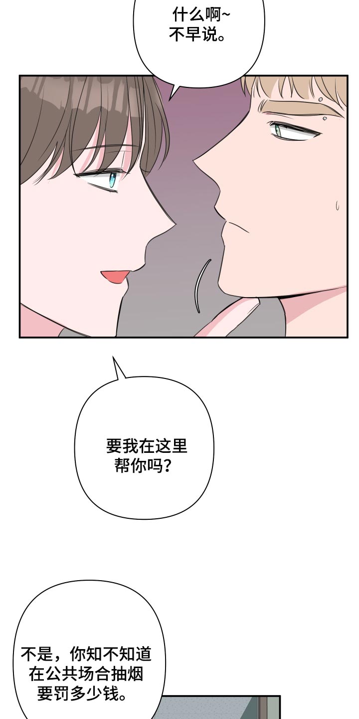 第61章：【第二季】适合的礼物8