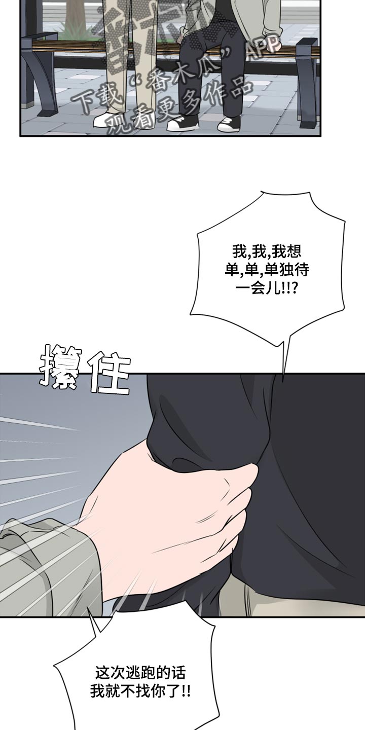 第82章：【第二季】人生的污点8