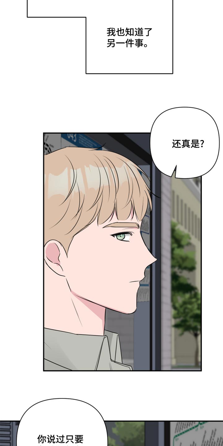 第81章：【第二季】绑人26