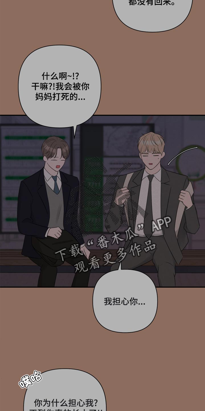 第80章：【第二季】我担心你18