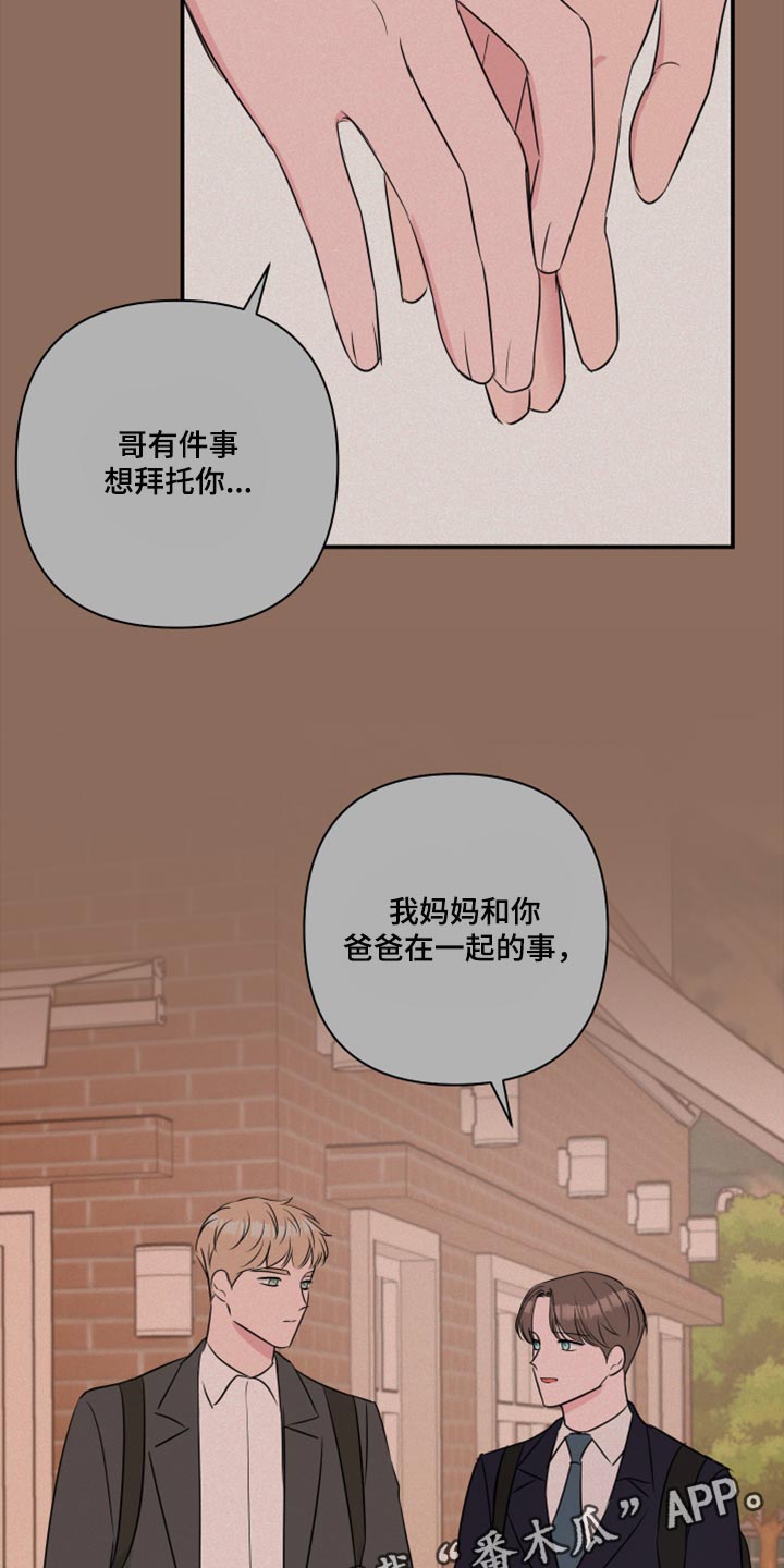 第70章：【第二季】不要告诉任何人19