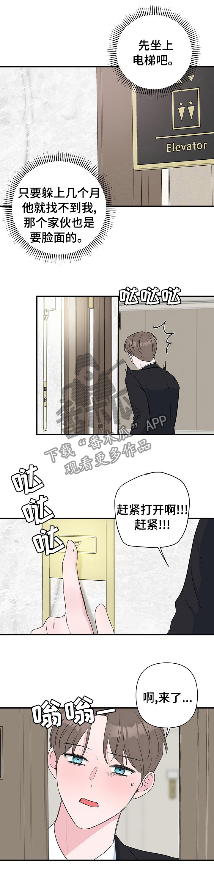 第48章：【第一季完结】肩膀借我一会6