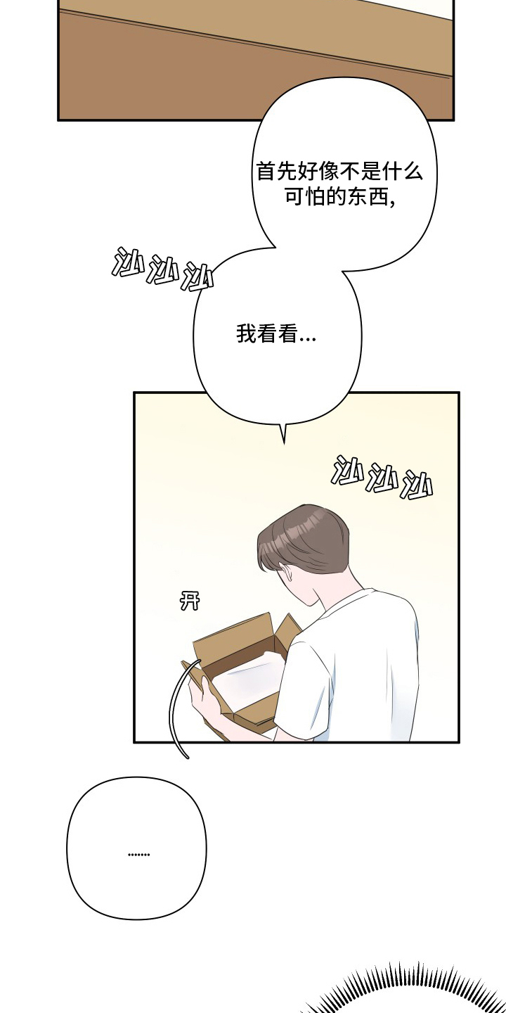 第58章：【第二季】衣服11