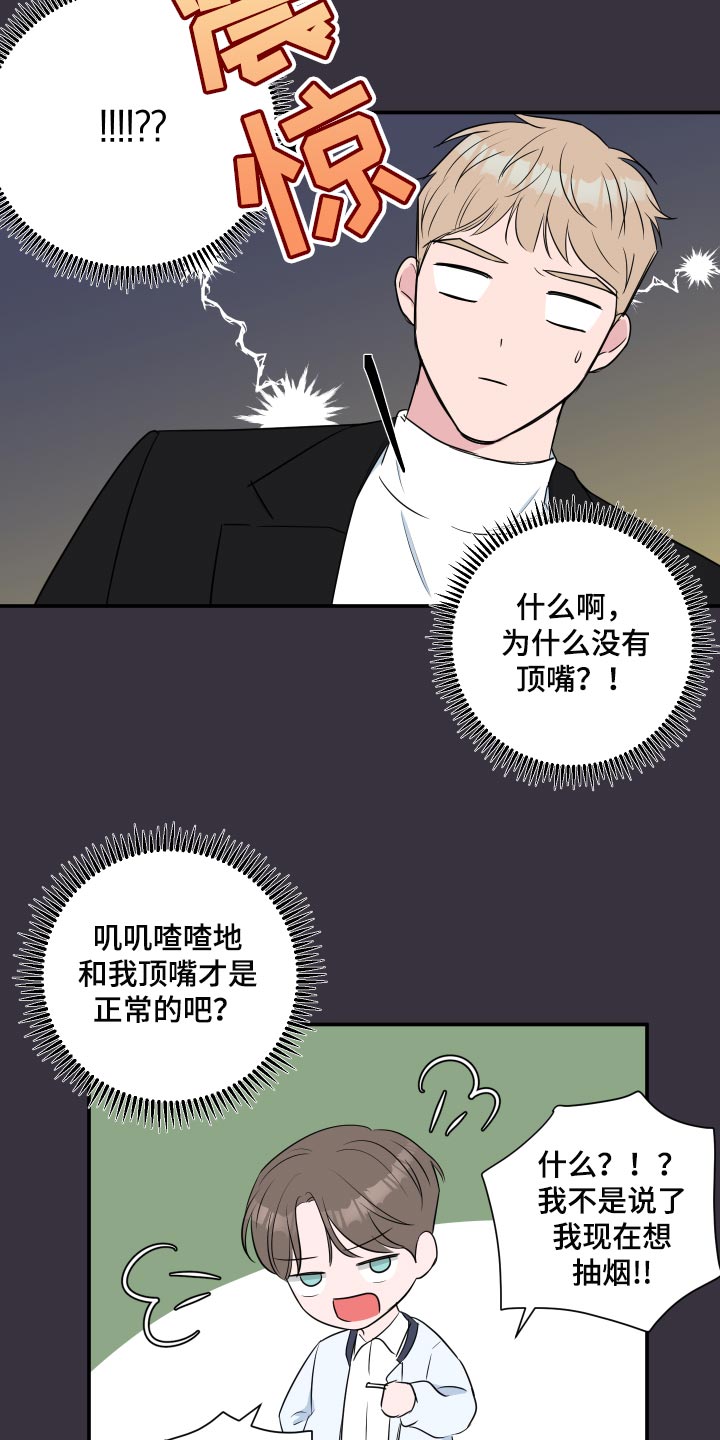 第62章：【第二季】不能惯着他10