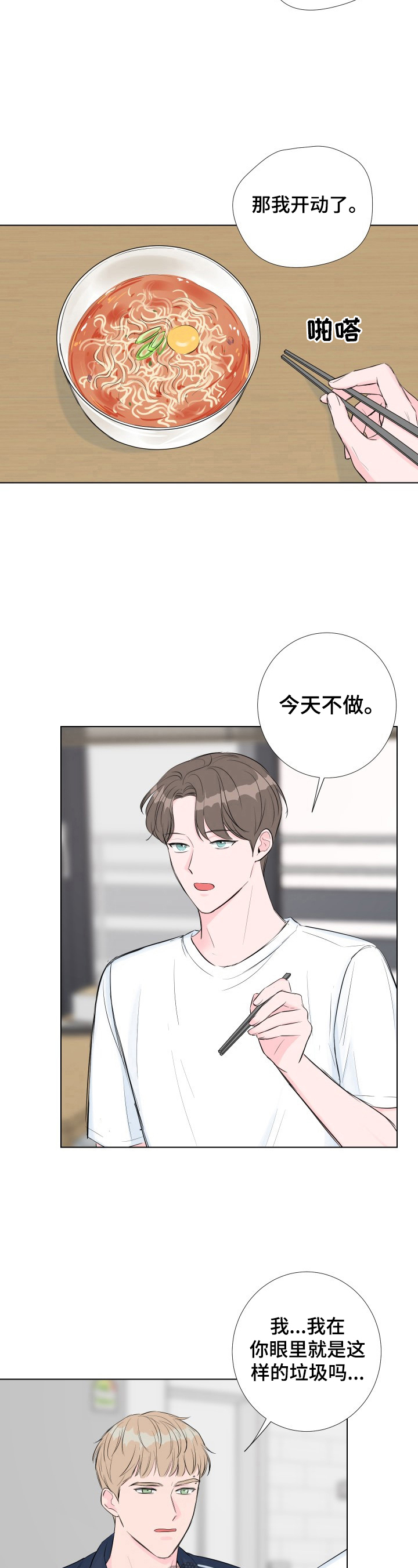 第5章：无家可归8